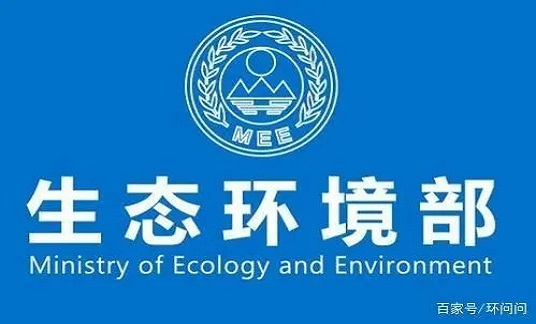 關于2024年第11批新化學物質環境管理簡易登記證審批結果的公開